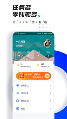 懂点医截图欣赏