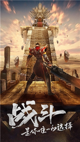 王城英雄OL