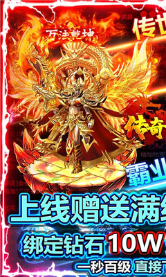 传奇国度复古版截图欣赏