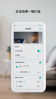 雅观智能截图欣赏