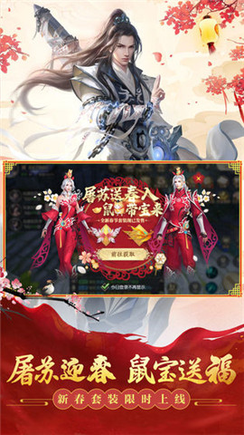 剑玲珑之仙剑劫