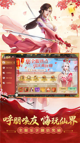 剑玲珑之仙剑劫