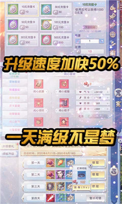 战仙传无限充值版