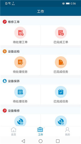 云住服务截图欣赏