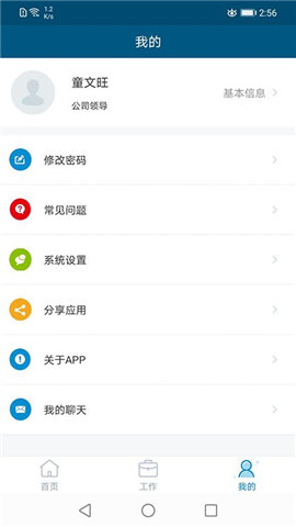 云住服务截图欣赏