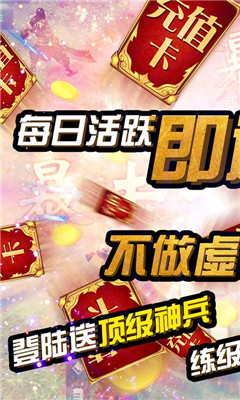 战仙传海量元宝版截图欣赏
