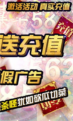 战仙传海量元宝版截图欣赏