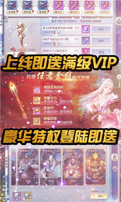 战仙传海量元宝版截图欣赏