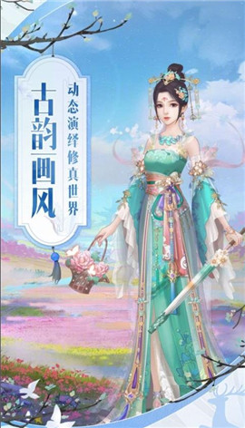 重生之花妖