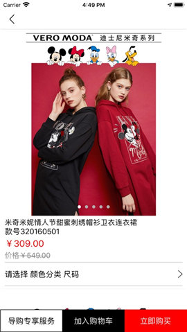 绫致折扣店截图欣赏