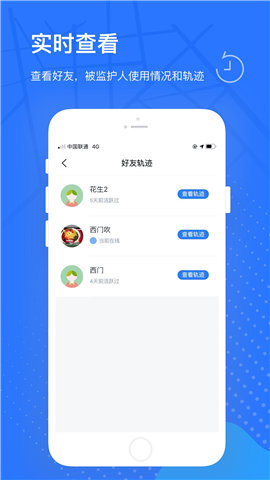 海豚找人截图欣赏