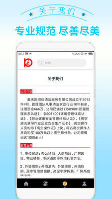 琪觅跑得快服务截图欣赏