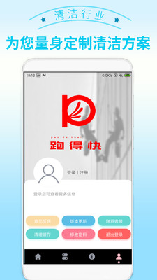 琪觅跑得快服务截图欣赏