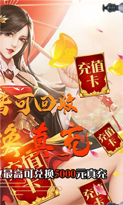 梦幻遮天GM版截图欣赏