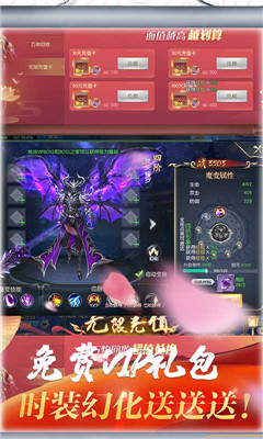 梦幻遮天GM版