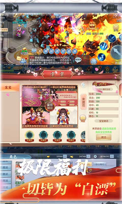 梦幻遮天GM版