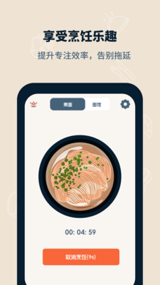 专注面馆截图欣赏