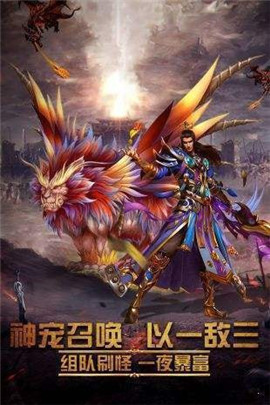 180永恒合击传奇