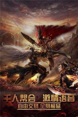 180永恒合击传奇