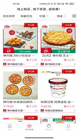 木兆优选截图欣赏