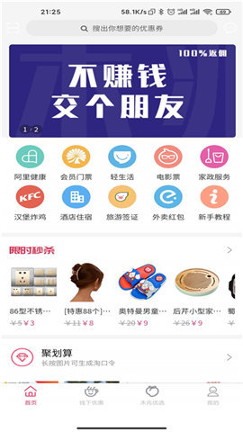 木兆优选截图欣赏