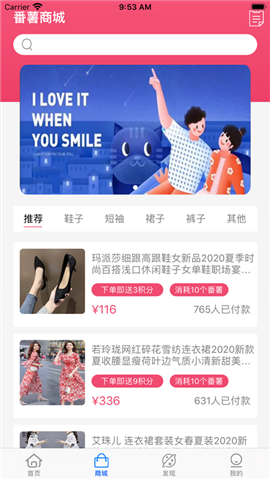 云番薯截图欣赏