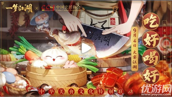 一梦江湖x中国烹饪协会联动活动怎么玩 美食联动玩法攻略