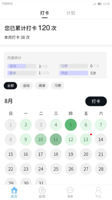 一起ON截图欣赏