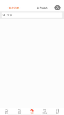 美业街坊截图欣赏