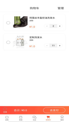 美业街坊截图欣赏