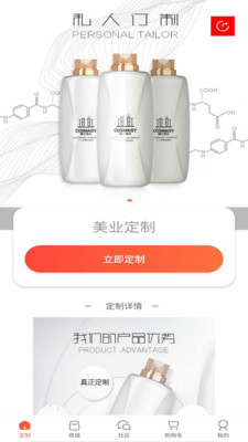 美业街坊截图欣赏