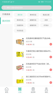 链众店截图欣赏