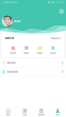 链众店截图欣赏