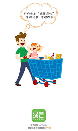 绿芒尤物截图欣赏