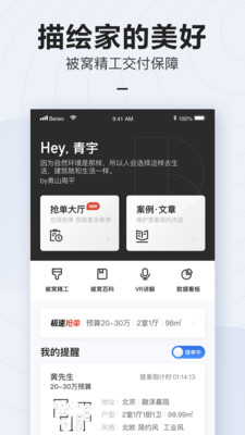 被窝设计截图欣赏