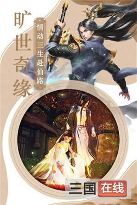 三国霸