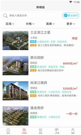 铜都找房网截图欣赏