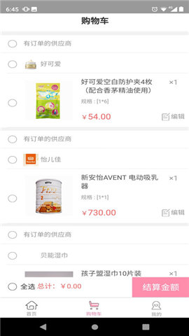 牛奶客截图欣赏