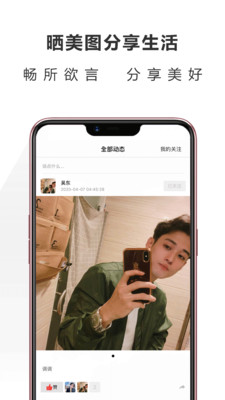 格调说截图欣赏