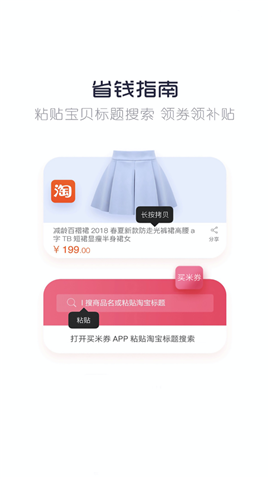 买米券截图欣赏