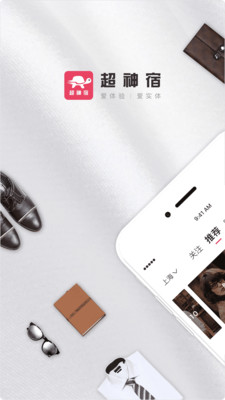 超神宿截图欣赏