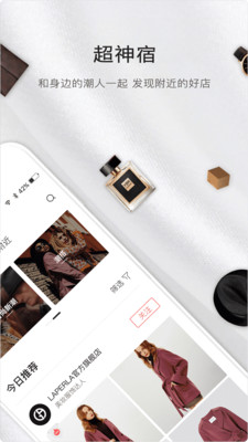 超神宿截图欣赏