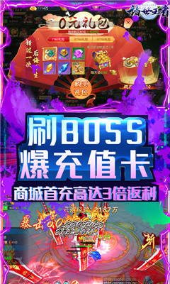 诸世王者超V版