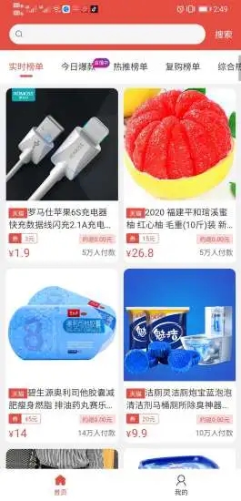 摇免单截图欣赏