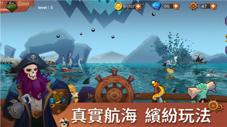 海上时代