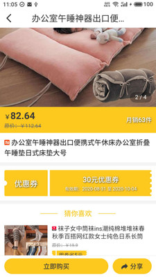 大圣联盟截图欣赏