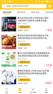 大圣联盟截图欣赏