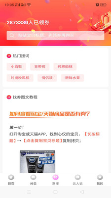 多多优品截图欣赏