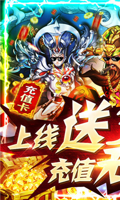 怒三国送328充值版截图欣赏
