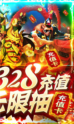 怒三国送328充值版截图欣赏